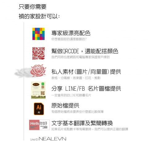 禎的家設計(又快又平又漂亮) - DM / 名片 等請看一下這裡