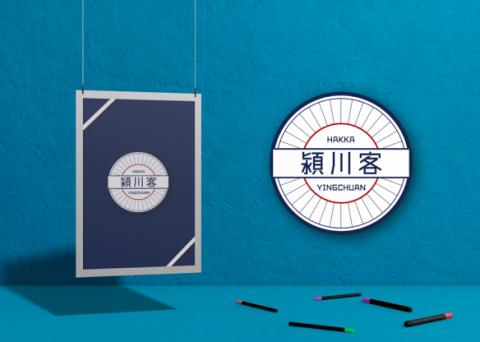 入墨企劃 - 潁川客 logo設計