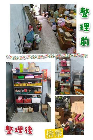 快樂幾何整理收納 - 1