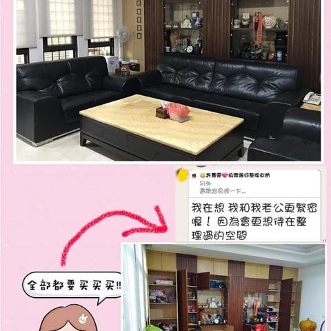 快樂幾何整理收納 - 