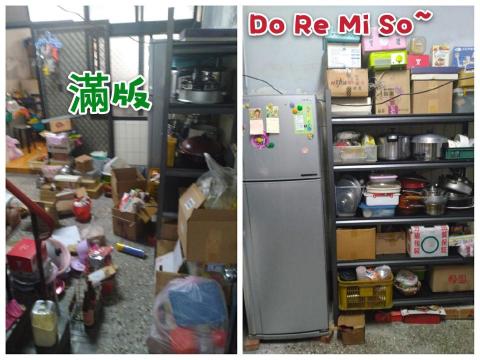 快樂幾何整理收納 - 