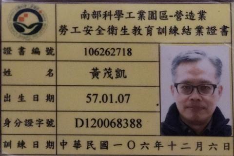 居家生活健康美化工程師 - 