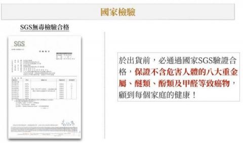 良品大師-地板防滑-台中大里區分店 - SGS檢驗合格