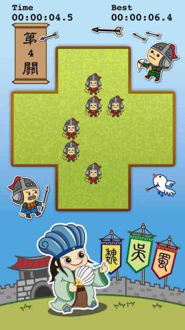 阪誠網通 - 孔明棋遊戲 阪誠網通 - 孔明棋遊戲