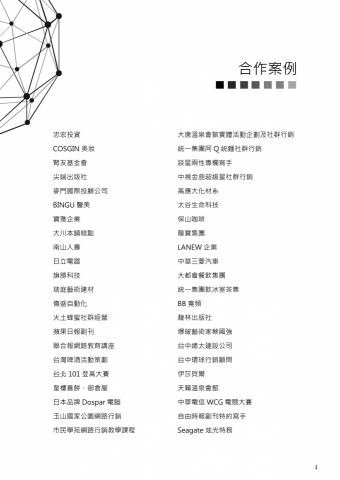 萬奧行銷有限公司 - 