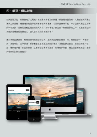 萬奧行銷有限公司 - 