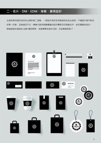 萬奧行銷有限公司 - 