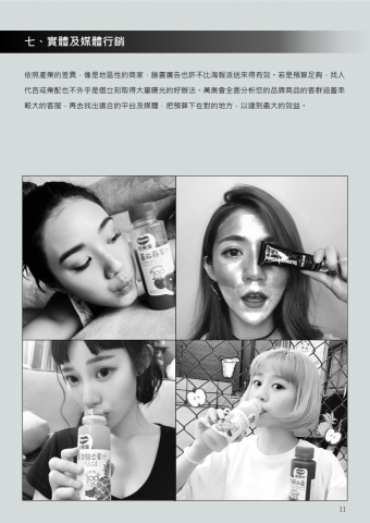 萬奧行銷有限公司 - 