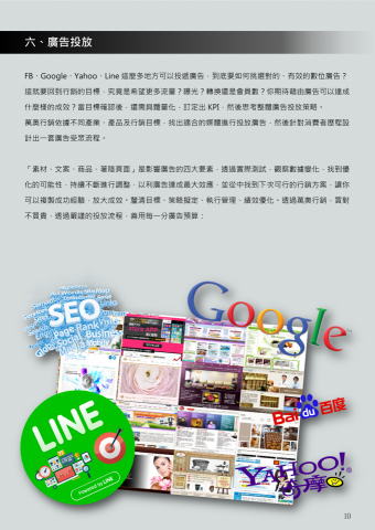 萬奧行銷有限公司 - 