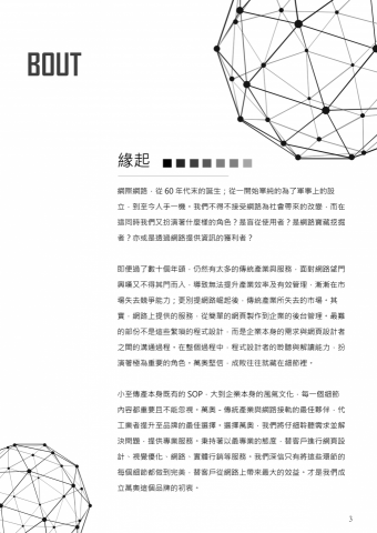 萬奧行銷有限公司 - 