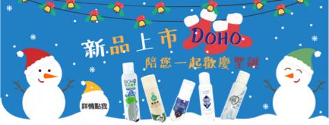 Jian Xun 插畫/設計 - 商品網站Banner (聖誕節）