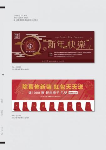 木華 - BANNER設計 木華 - BANNER設計