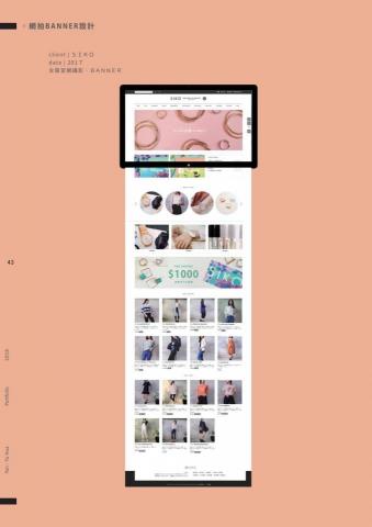 木華 - BANNER設計/商品拍攝 木華 - BANNER設計/商品拍攝