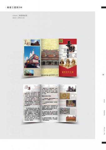 木華 - 三摺頁設計 木華 - 三摺頁設計