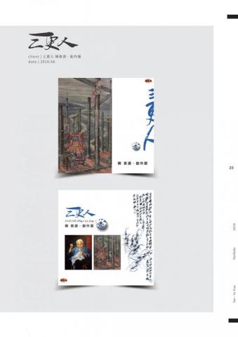 木華 - 邀請卡設計 木華 - 邀請卡設計