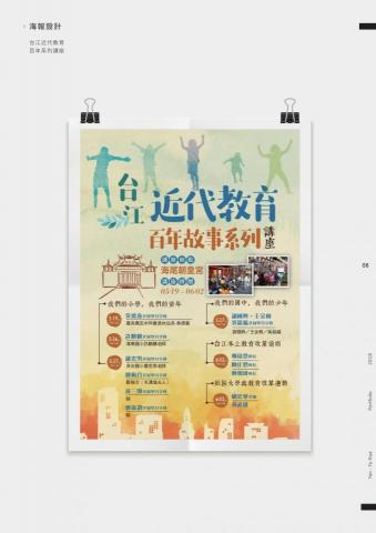 木華 - 海報設計 木華 - 海報設計