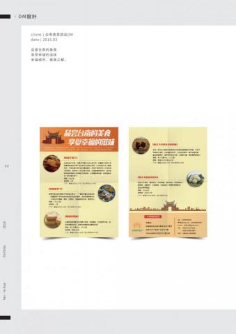 木華 - DM設計 木華 - DM設計