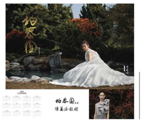 陳筱祺 - 桌曆排版設計