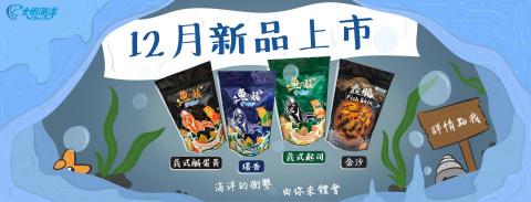 Jian Xun 插畫/設計 - 產品Banner