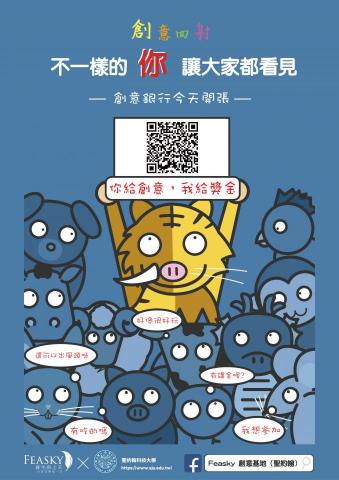 Jian Xun 插畫/設計 - 合作海報