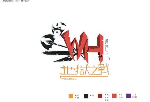 呂泓緯 - 繪本logo設計