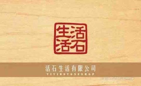塗鴉 - 名片設計/活石生活