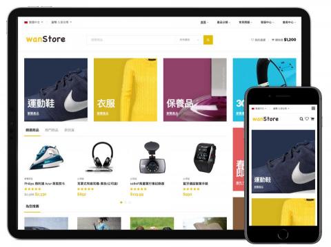 Wanliroad.site - 客製化購物網站