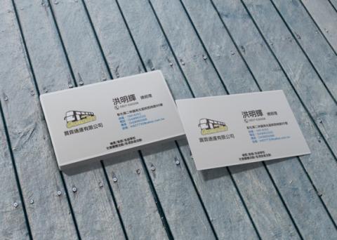 入墨工作室 -  貫霖通運有限公司名片設計