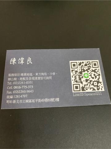 原力環境科技公司 - 