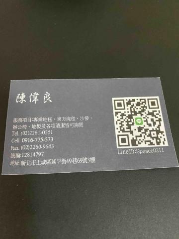 原力環境科技公司 - 提供地毯清洗的專家 原力環境科技公司 - 提供地毯清洗的專家