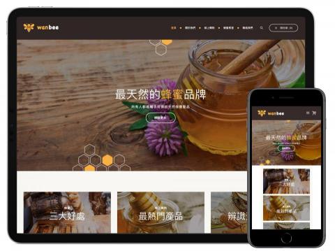 Wanliroad.site - RWD形象網站設計，所有裝置均能正常瀏覽