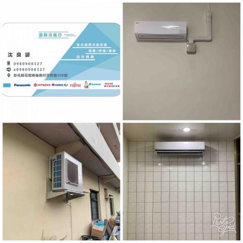 源興冷氣空調 - 