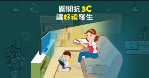 Anita cases - 延續TVC的家庭場景，觀察日常家庭生活，還有哪些被忽略的藍光危害，藉此提醒人們照顧眼睛；透過闖關活動，寓教於樂，刻畫現代人生活離不開3C產品，又希望生活、健康都能過得更好的矛盾，藉由遊戲帶客戶一起發現，常被忽略的「藍光」都藏在哪裡，強化客戶對品牌的印象，並能有效刺激消費與體驗。