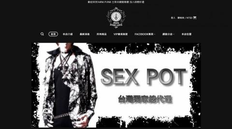 奕昇網路廣告行銷 - minipunk龐克店 購物網站