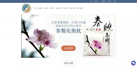 奕昇網路廣告行銷 - 寶匯國際 購物網站