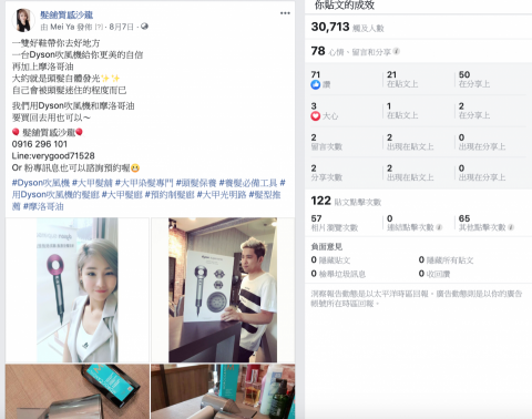 典悅工作室  廖美雅 - 髮廊粉團話題文操作 典悅工作室  廖美雅 - 髮廊粉團話題文操作