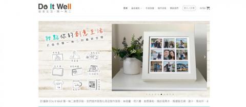 奕昇網路廣告行銷 - Doitwell 購物官網
