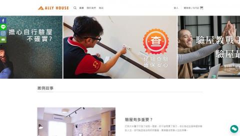 奕昇網路廣告行銷 - 愛莉屋 購物網站