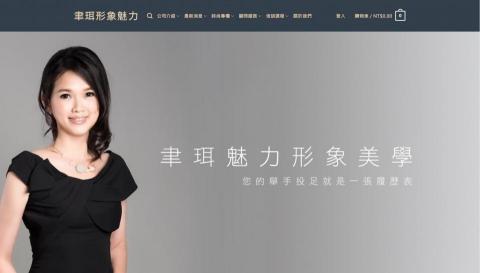 奕昇網路廣告行銷 - 聿珥美學 購物官網