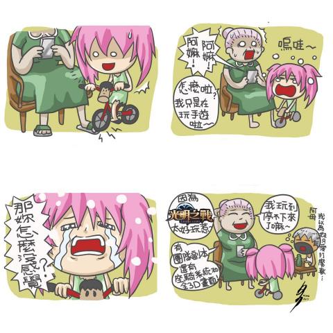 一支火影像工作室 / 血多 - 四格漫畫
光明之戰 / 沒感覺