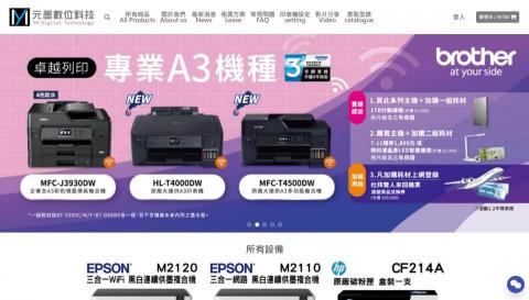 奕昇網路廣告行銷 - 元默數位科技 購物官網