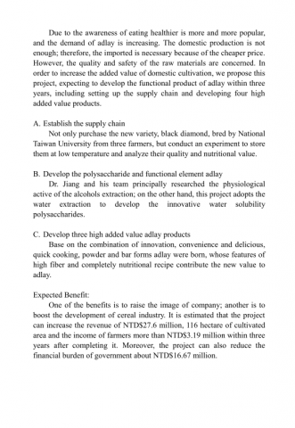 康文英語工作室 - 食品公司以薏仁為重點與農委會合作研發與生產，我便替公司翻譯英文版本，放到農委會的官網