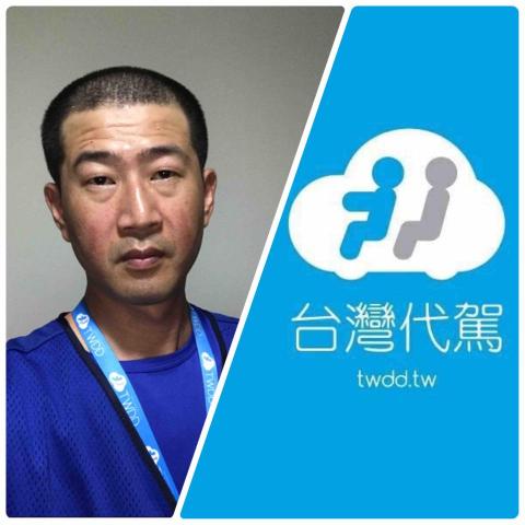 謝青芳 - 台灣代駕司機