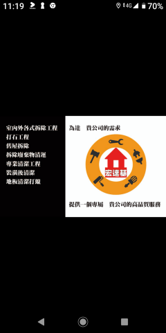 提供有氧舞蹈基本篇服務的專家宏達基工程行