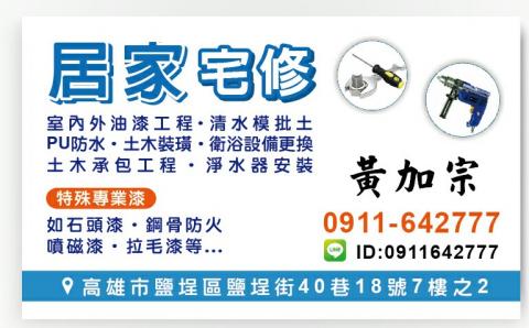 阿宗 - 提供寵物門安裝的專家 阿宗 - 提供寵物門安裝的專家
