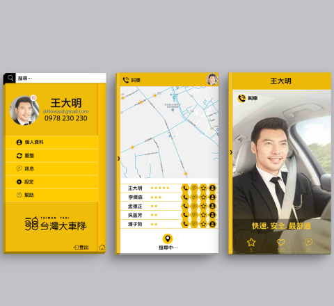RexDux/三川工作室 - 55688/UI設計