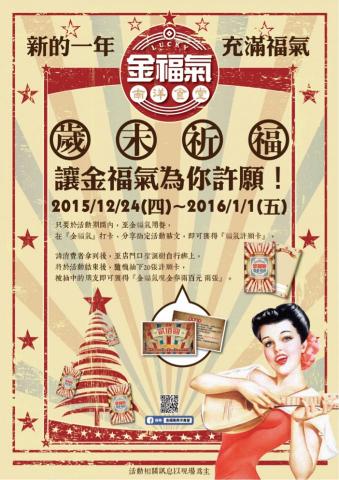 吳怡萱 - 金福氣南洋食堂-活動海報