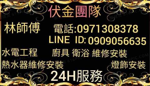 伏金居家修繕統包團隊 - 提供烘碗機裝修的專家 伏金居家修繕統包團隊 - 提供烘碗機裝修的專家