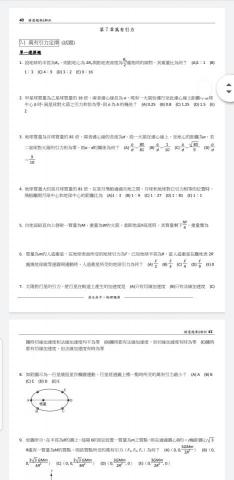 芬妮老師 專業物理/英文家教 - 題型訓練範本。
