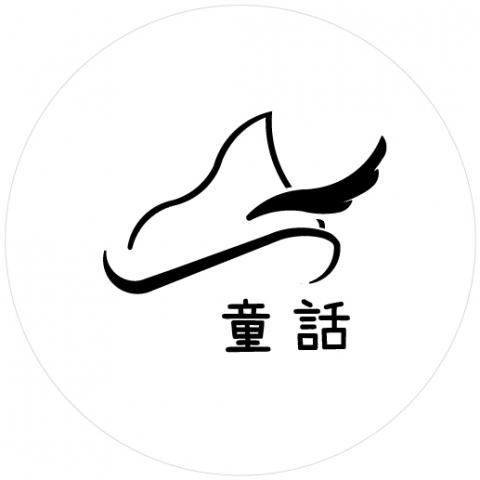 提供插畫圖服務的專家童話工作室